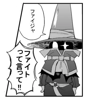 応援してくれる黒魔ちゃん 