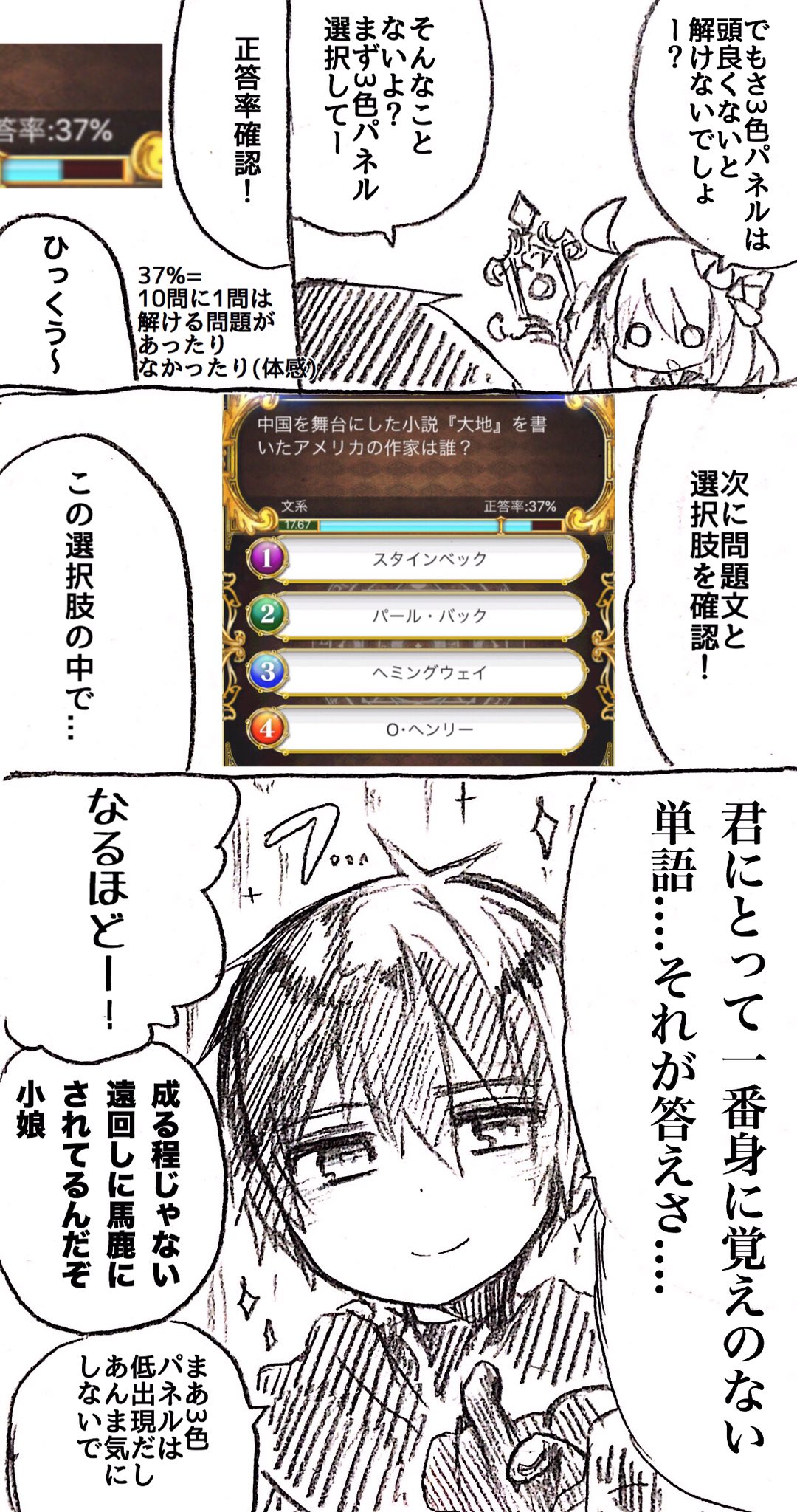 ゆとと 14 白黒テニコラボ感想漫画 まさか嘘猫師匠が2ヶ月で再登場するとは思ってなかったよ T Co Zktdftmacb Twitter