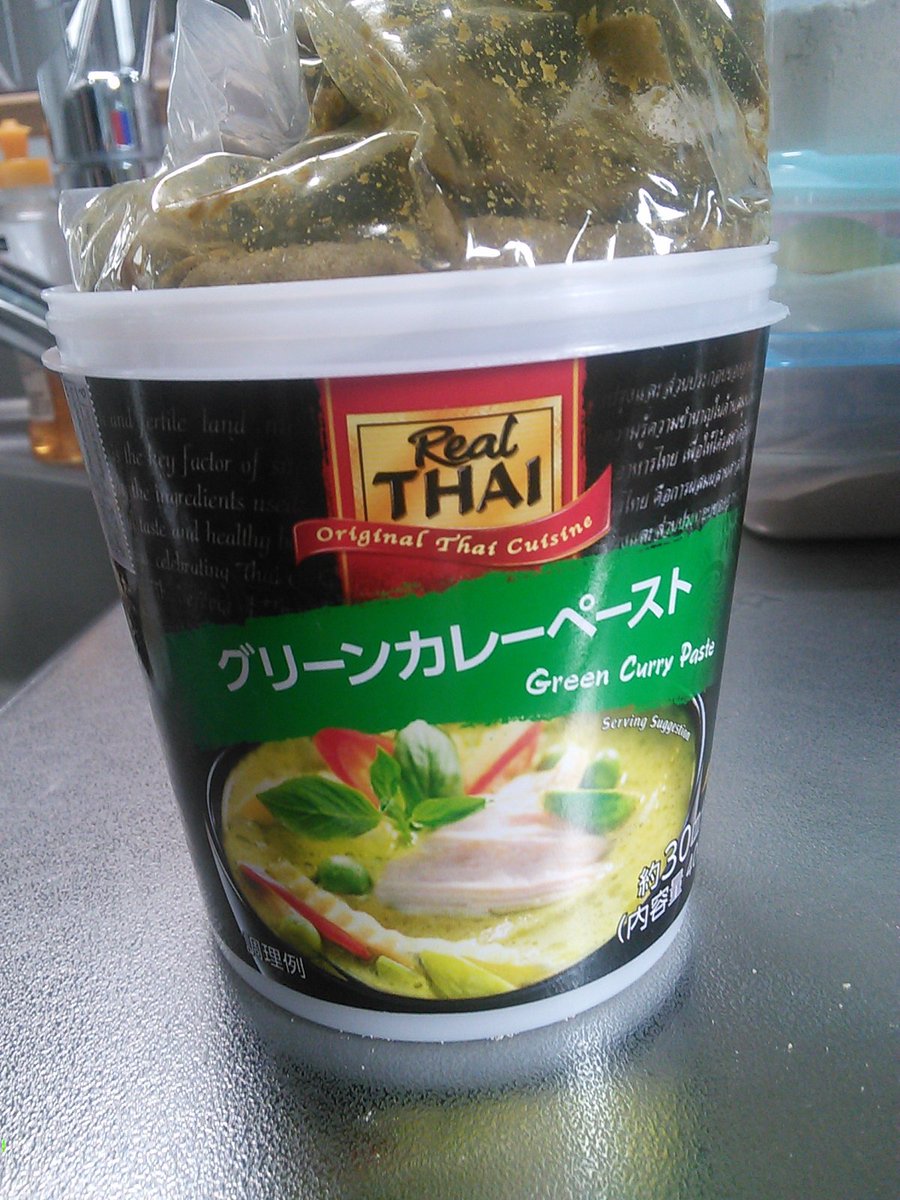 O Xrhsths エバメ Sto Twitter 業務スーパーのグリーンカレーペーストうまい そしてとても辛い