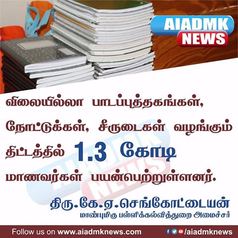 anandkumar0808's tweet photo. #AIADMK #TNCM #TTVDhinakaran  #CT17 #MyCoffeeMyWay #Peechaankai #TnPolitics #TamilNadu @ThanthiTV @bbctamil @vikatan @sunnewstamil https://t.co/n2bygeKPCv