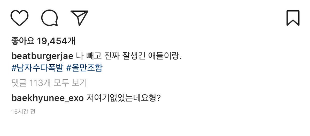 ohbaby_0412's tweet photo. 심재원님이 진짜잘생긴 애들이랑. 하고 올리니까 백현이ㅋㅋㅋㅋㅋㅋㅋㅋㅋㅋㅋㅋㅋㅋㅋㅋㅋㅋㅋㅋㅋㅋㅋㅋㅋㅋㅋㅋㅋㅋㅋㅋㅋㅋㅋㅋㅋㅋㅋㅋㅋㅋㅋㅋ

> 저여기없었는데요형? < https://t.co/4HPJXHaIzG
