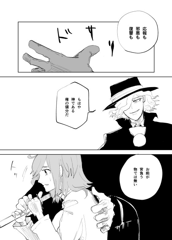 アヴェンジャーってなんかこう悪いもんは全部おいていけよ俺に感があってすきです、ジャルタもあんたが地獄に落ちれると思ったぁ?ばかね!!地獄に落ちるのは私だけよ!とかいいそう