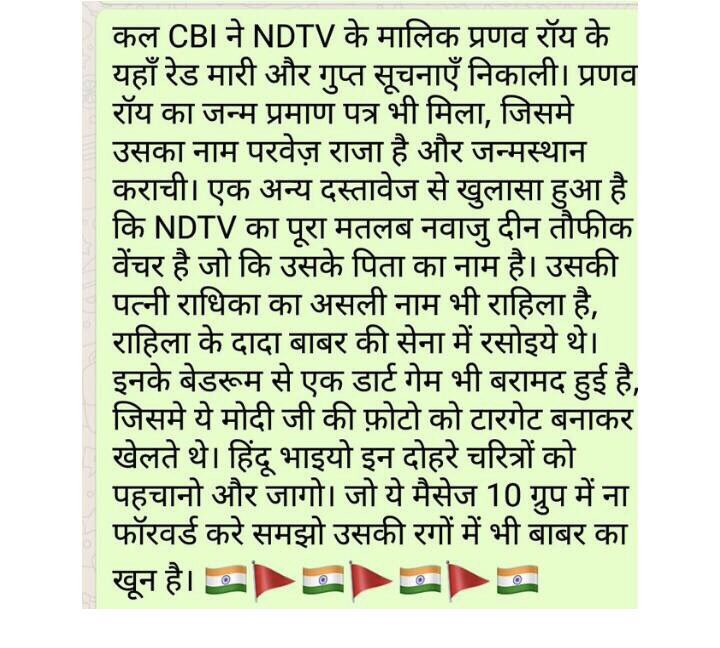 Gitanjali_DS's tweet photo. Such notes have gone viral online. I myself not sure of creditiblity, unless confirmed by #CBISlapsNDTV
#NDTVRaid
#NDTVkaFraud https://t.co/YBBOBlJVAm