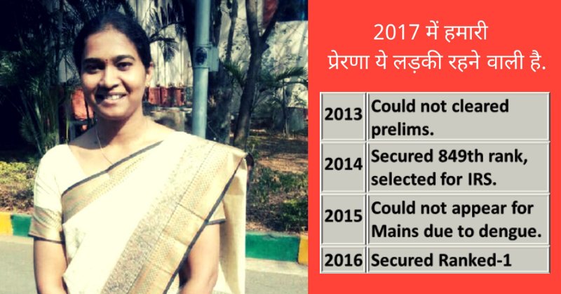 formulaupsc's tweet photo. How My Struggle Helped Me To Discover My Ambition...
#UPSC #upsc2016 #UPSCResults #IAS #NandiniKR #nandini #IRS #ifs #kolar
@NandiniKRIas https://t.co/ru4JtWglwd