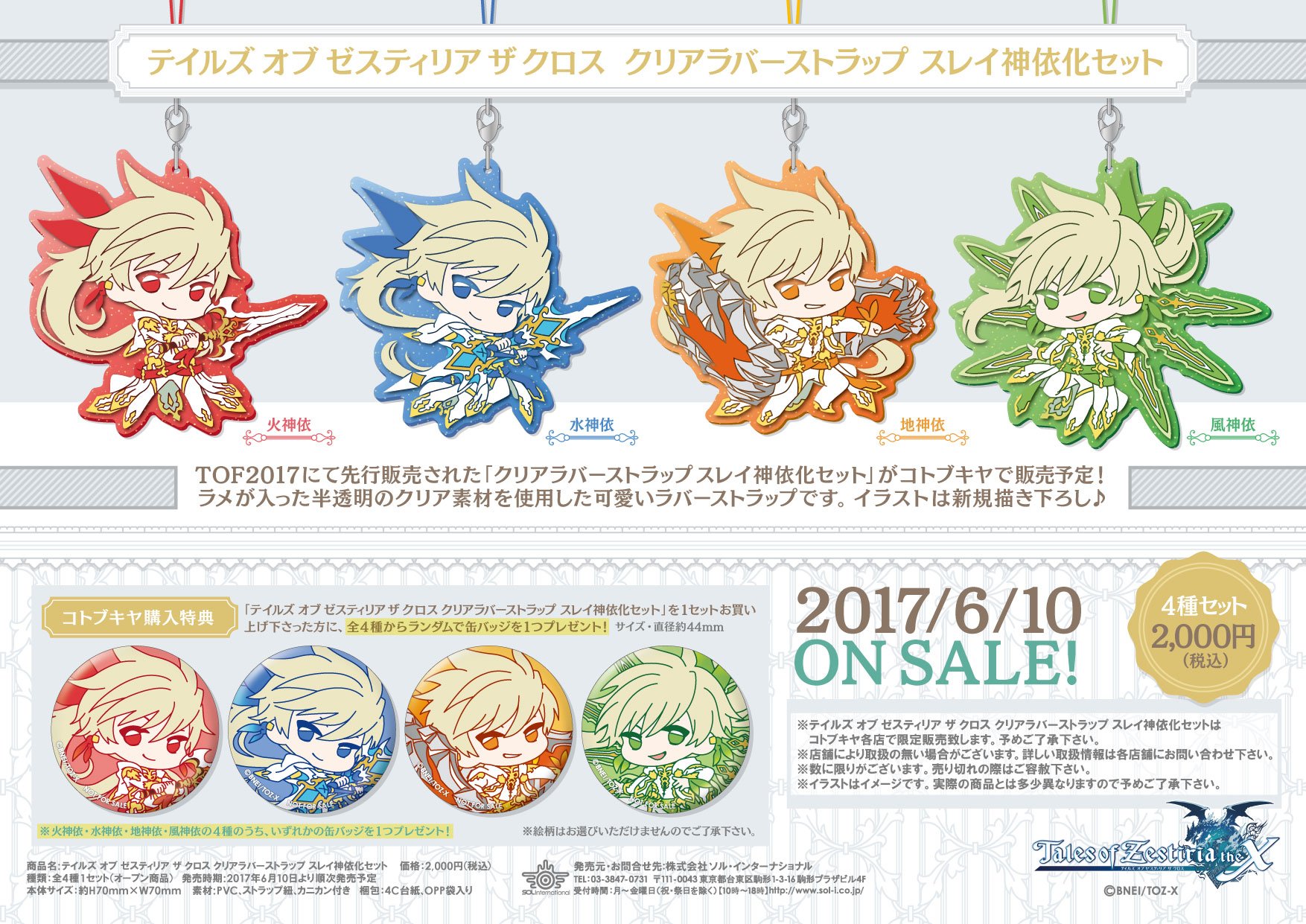 ソル・インターナショナル on Twitter: