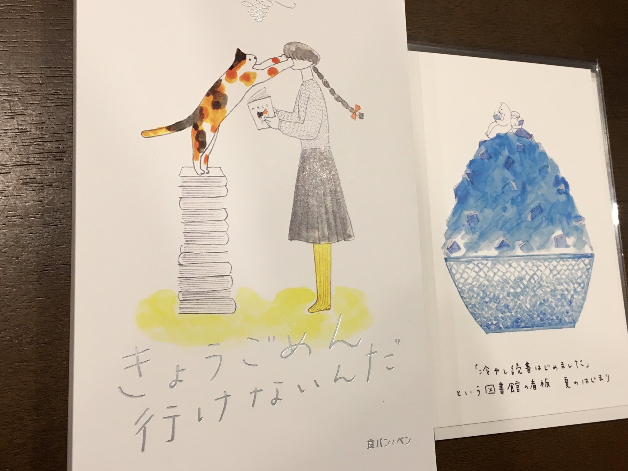 تويتر シマウマ書房 على تويتر 柳本々々さん 安福望さんの会話本 きょうごめん 行けないんだ 店頭にて販売中です お二人ならではのいろんな会話の断片が並んでいる ちょっと面白い構成の本です ブックデザインは駒井和彬さん 柳本さんの短歌と安福さんの