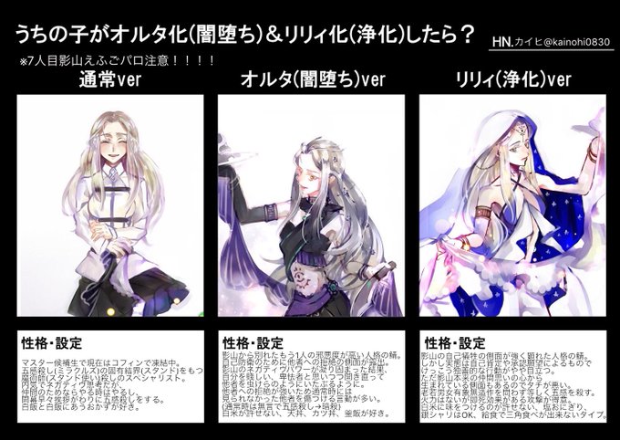 うちの子オルタ化リリィ化のtwitterイラスト検索結果 うちの子オルタ化リリィ化のtwitterイラスト検索結果
