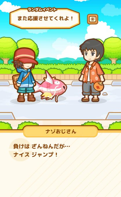 コイキングのtwitterイラスト検索結果