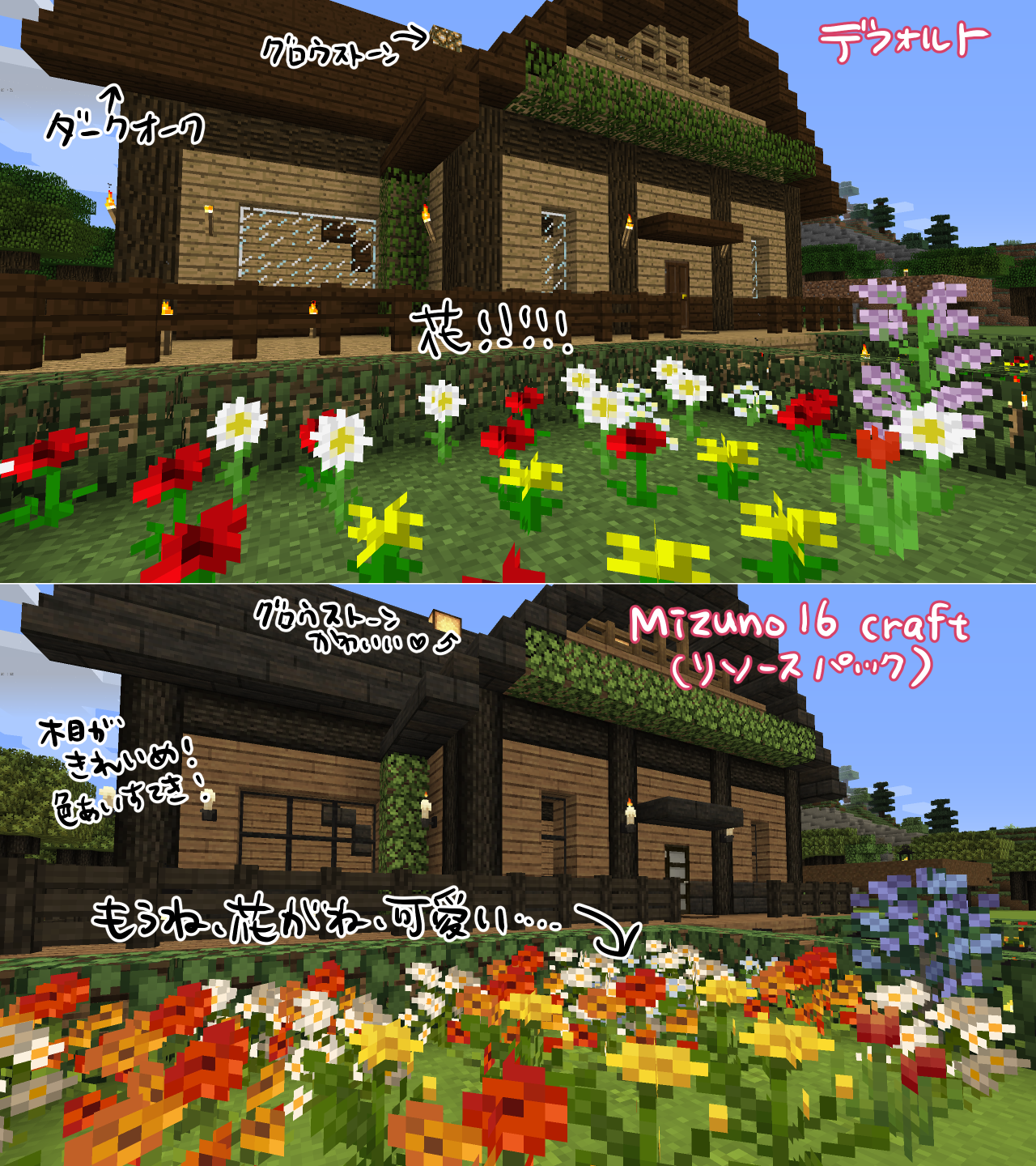 ちぇいん No Twitter 16x Mizuno S 16 Craft 1 8 1 9 1 10 T Co Lobjkjnxi6 本家と同じ16 16という数の中でデフォルト感を適度に残しつつ可愛さオシャレさ色合いを強調されたマイクラ の神リソースパックです ホントかわいいから是非 T Co