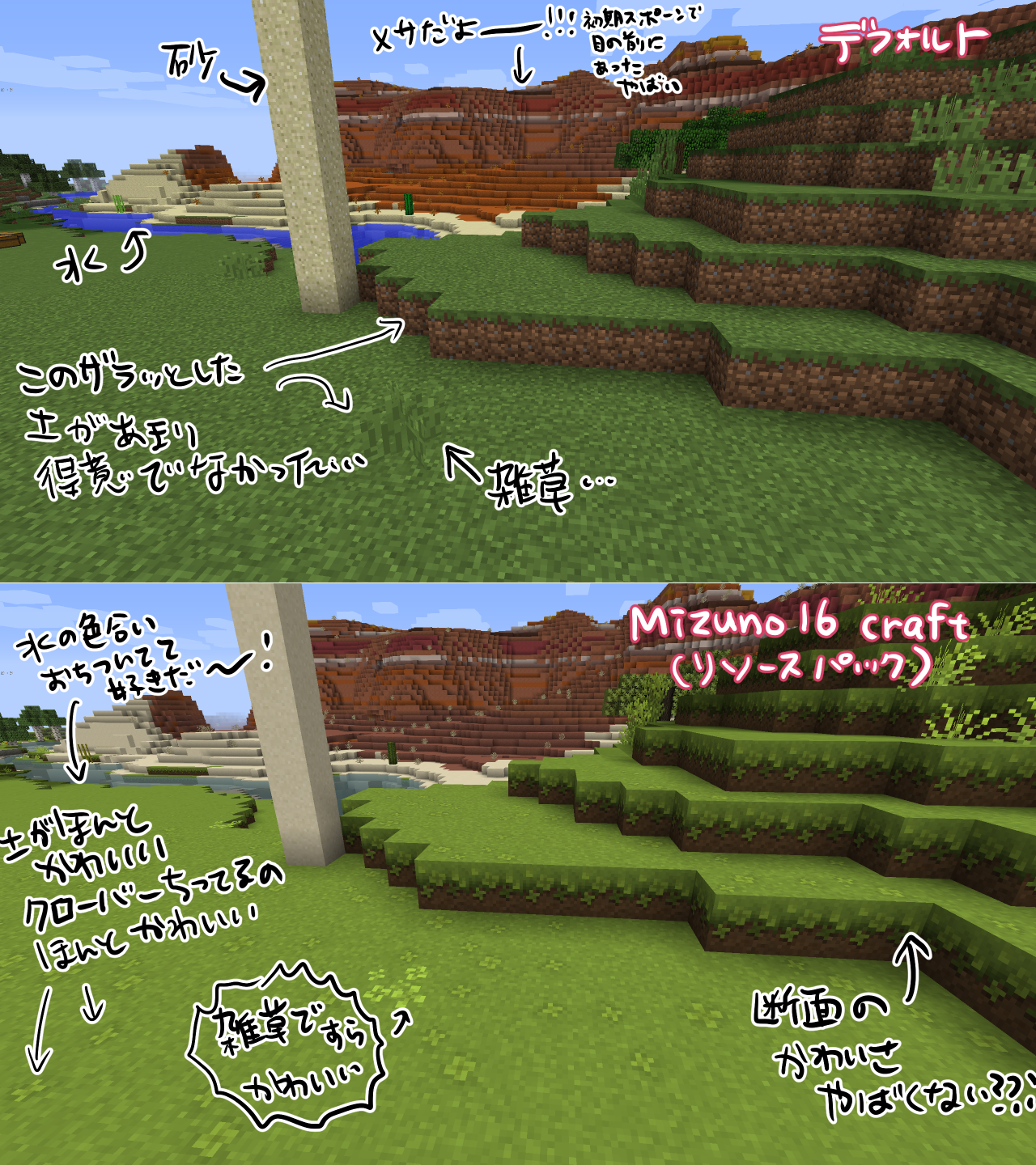 ちぇいん No Twitter 16x Mizuno S 16 Craft 1 8 1 9 1 10 T Co Lobjkjnxi6 本家と同じ16 16という数の中でデフォルト感を適度に残しつつ可愛さオシャレさ色合いを強調されたマイクラ の神リソースパックです ホントかわいいから是非 T Co
