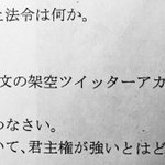 先生のセンスｗ現代ならではの日本史テストがやばい!