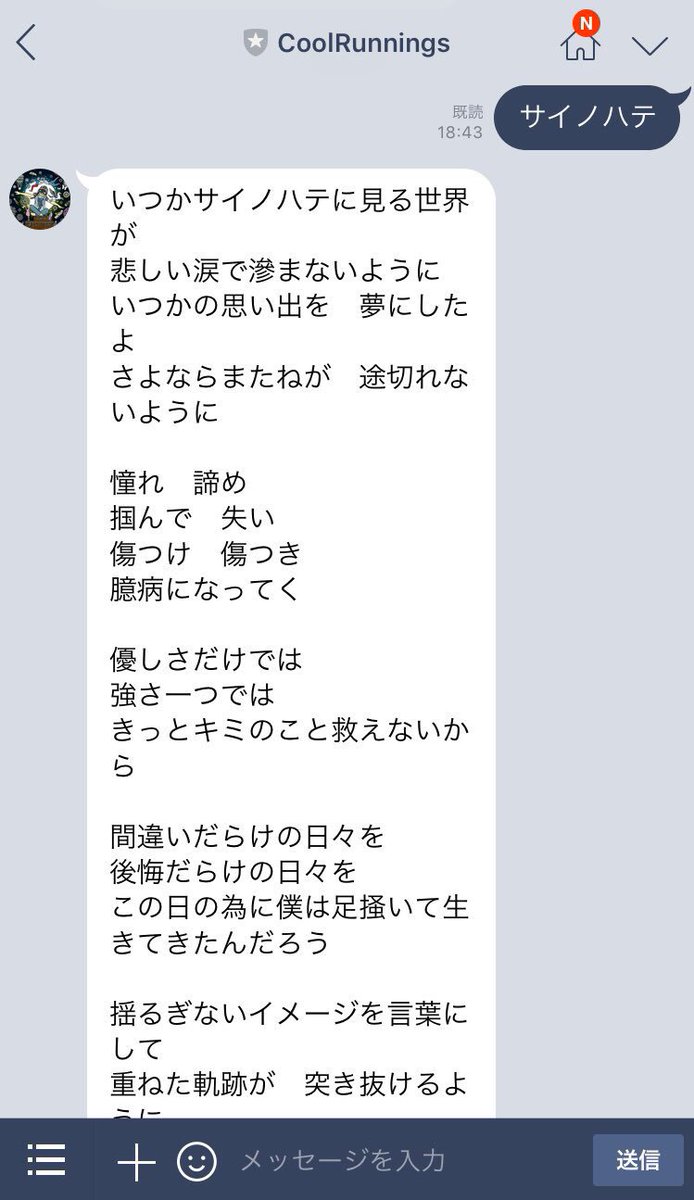 ট ইট র Coolrunnings クールランニング クルラン公式lineでは歌詞検索も出来るよ 曲名を送るとその曲の歌詞が自動返信で返ってきます クルラン新情報配信やメンバーによる1 1トーク等も定期的に開催中 公式lineは Cxr7048sを友達検索 Qrコードから