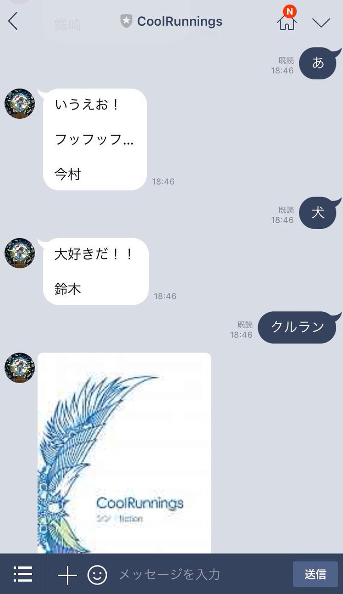 ট ইট র Coolrunnings クールランニング クルラン公式lineでは歌詞検索も出来るよ 曲名を送るとその曲の歌詞が自動返信で返ってきます クルラン新情報配信やメンバーによる1 1トーク等も定期的に開催中 公式lineは Cxr7048sを友達検索 Qrコードから