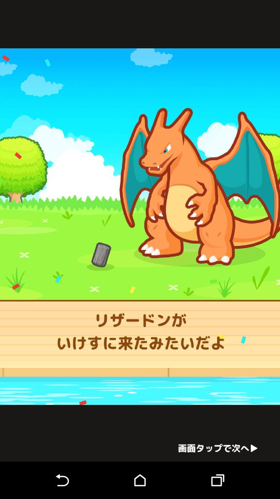 とべコイキング