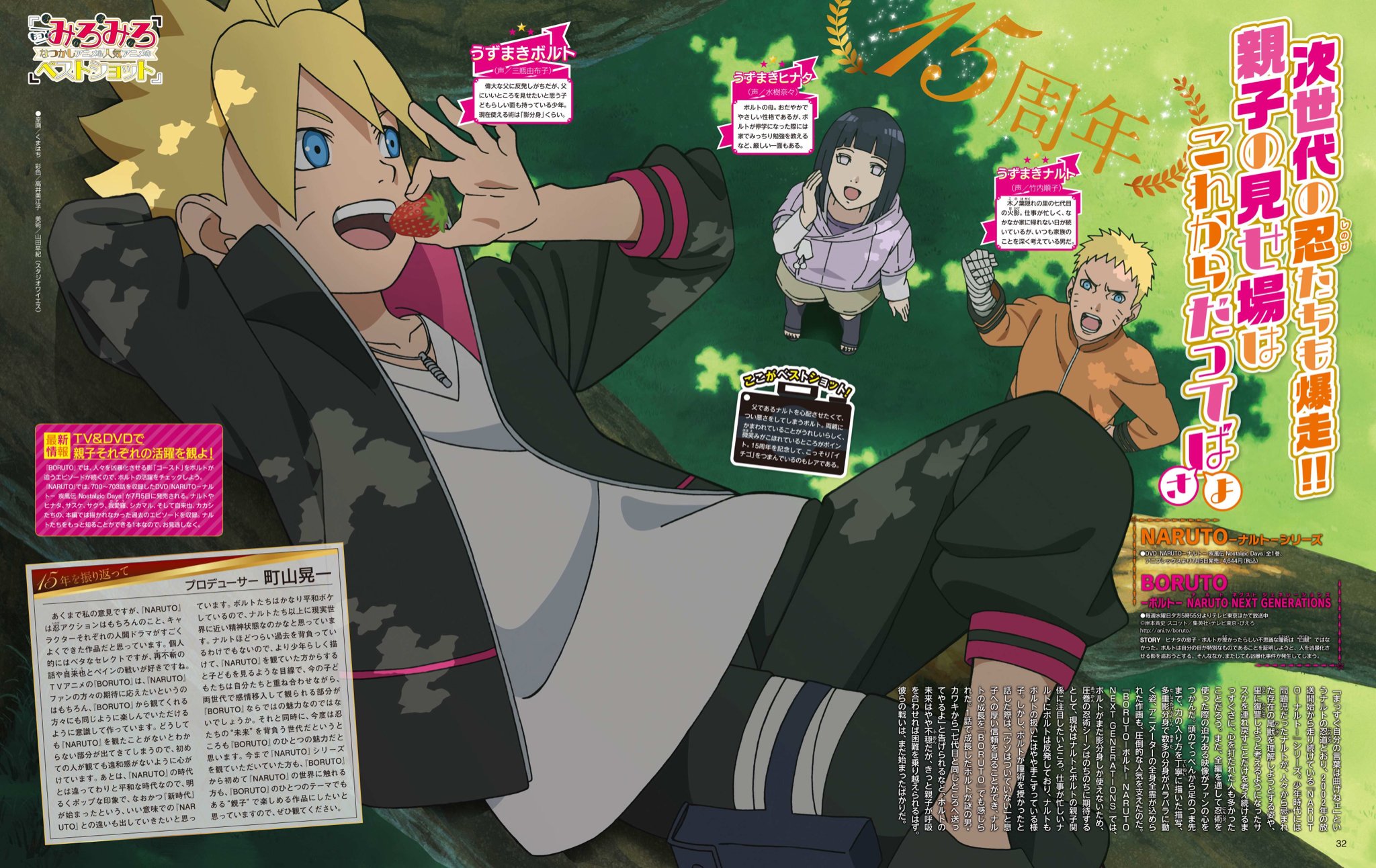 Twitter 上的 Sasusakuサスサク Updates Otomedia Magazine S Article Boruto Naruto Next Generations Boruto ボルト Naruhina Naruto ナルト Family Borutonarutonextgenerations T Co Ifbhikvykk Twitter