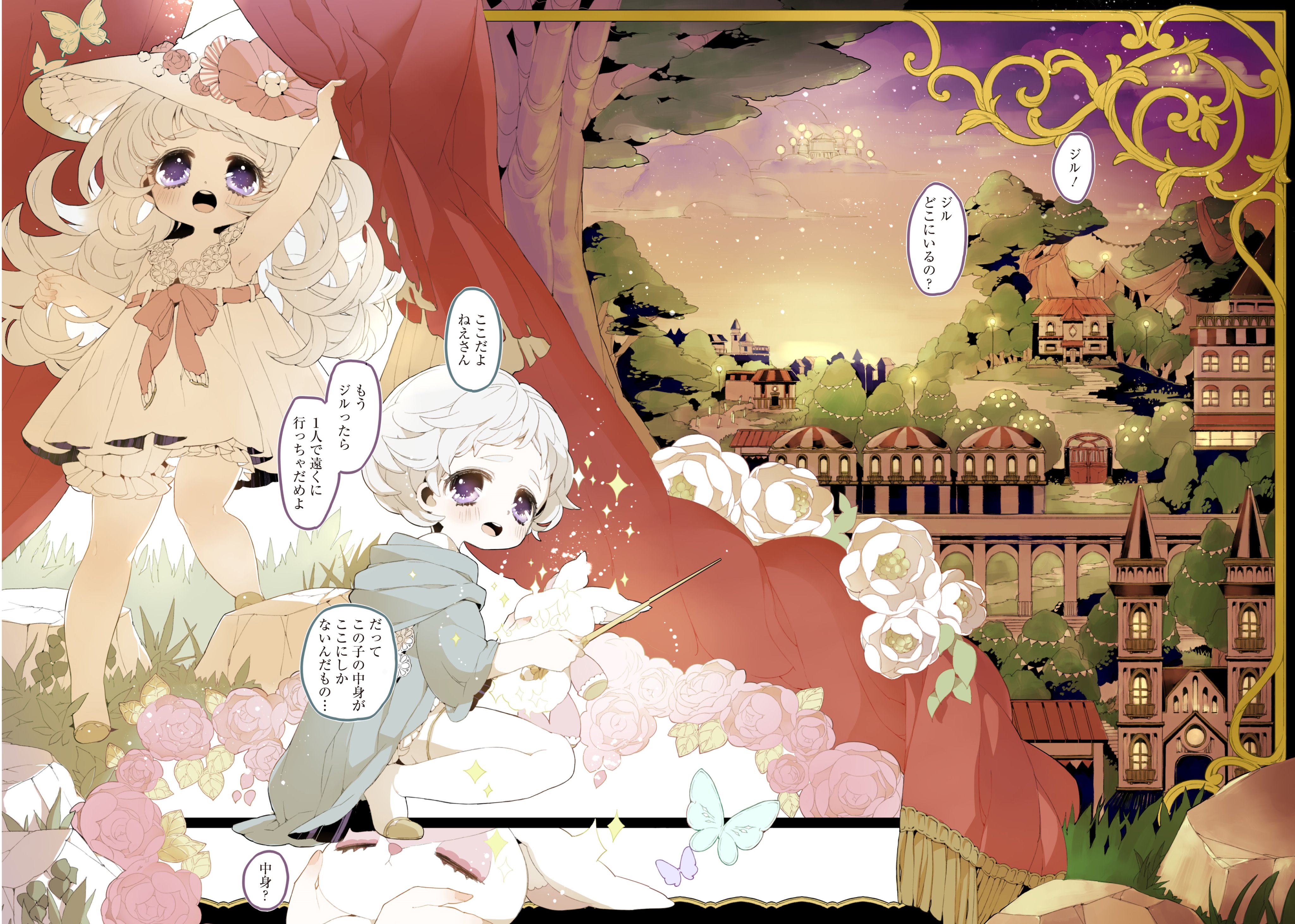 となりのヤングジャンプ 10周年 V Tvittere １ １４話 番外編公開中 先日最終話を迎えた ツインドルの箱庭 稚野まちこ T Co Hkkjkswyfs 今ならとなりのヤングジャンプで全話公開中です 未読の方も途中の方も この機会にぜひ 単行本１ ２巻も