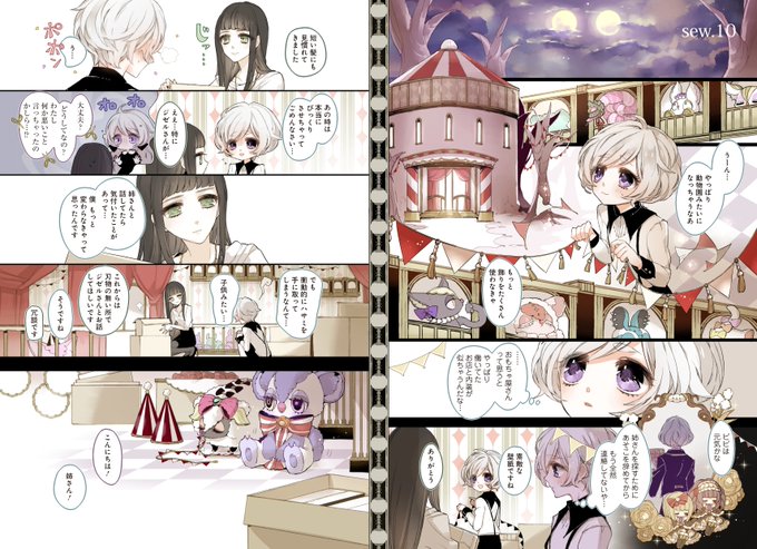 ツインドルの箱庭のtwitterイラスト検索結果 ツインドルの箱庭のtwitterイラスト検索結果