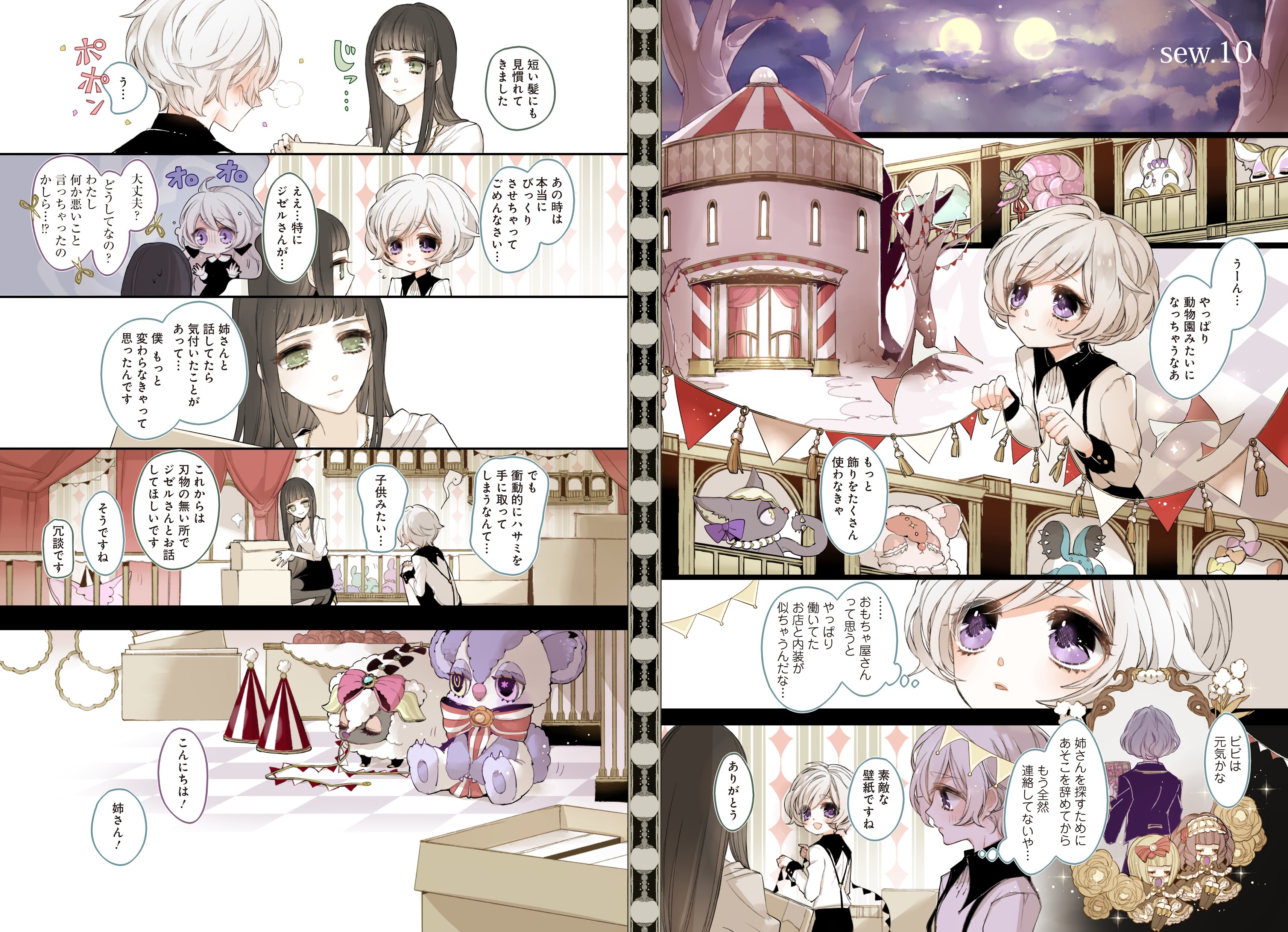となりのヤングジャンプ １ １４話 番外編公開中 先日最終話を迎えた ツインドルの箱庭 稚野まちこ T Co Hkkjkswyfs 今ならとなりのヤングジャンプで全話公開中です 未読の方も途中の方も この機会にぜひ 単行本１ ２巻もよろしく