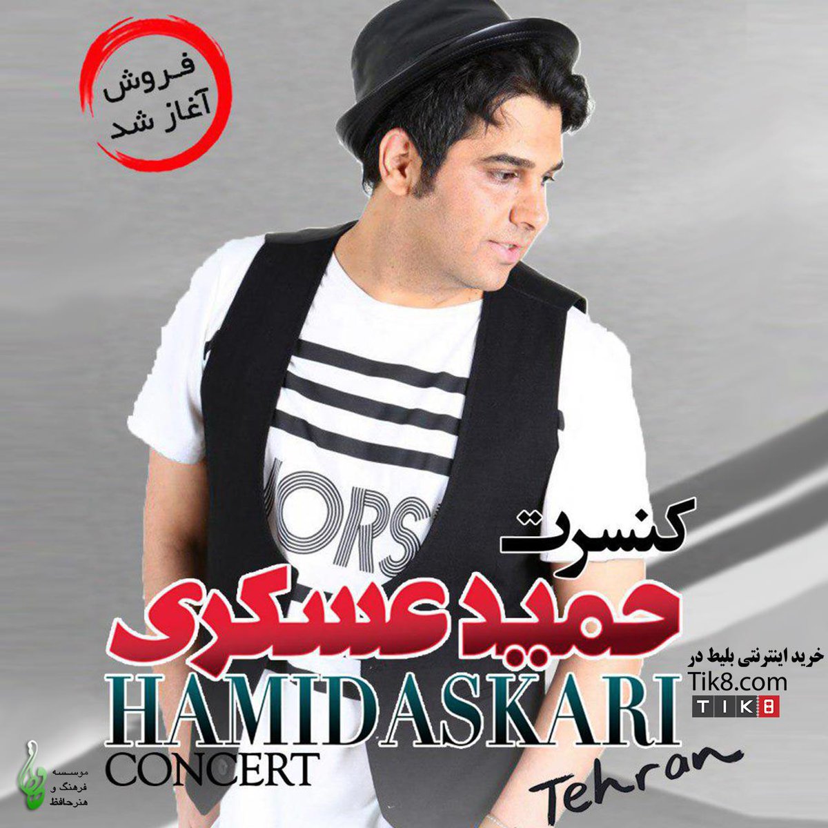 MyTik8's tweet photo. #کنسرت #حمید_عسکری
11 تیر
سانس 21:30
#برج_میلاد
#خرید بلیط:
https://t.co/eSwsv19bMT
#mytik8 #tik8 #concert #tehran #hamid_askari https://t.co/tqy8h0PJCz