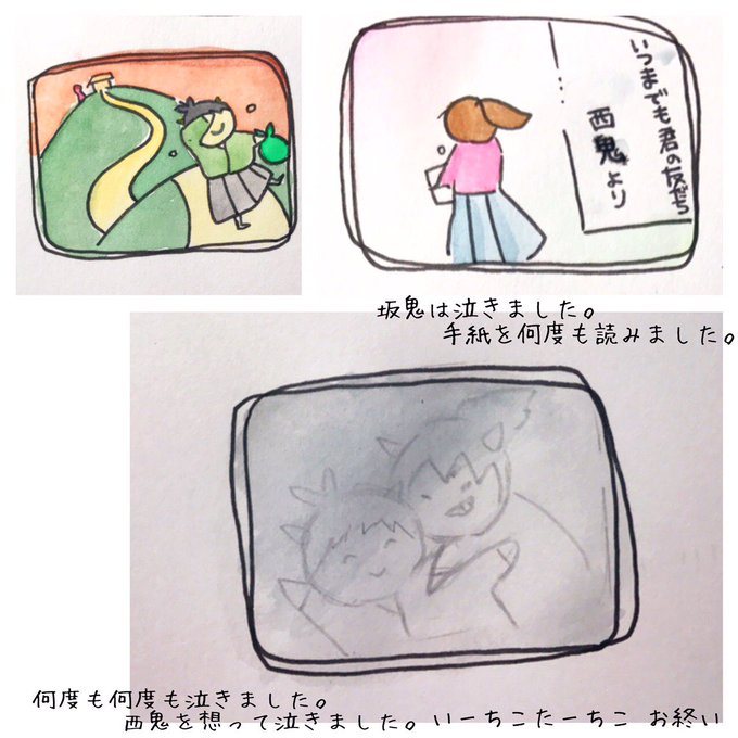 幕末ラジオのtwitterイラスト検索結果 古い順 幕末ラジオのtwitterイラスト検索結果 古い順