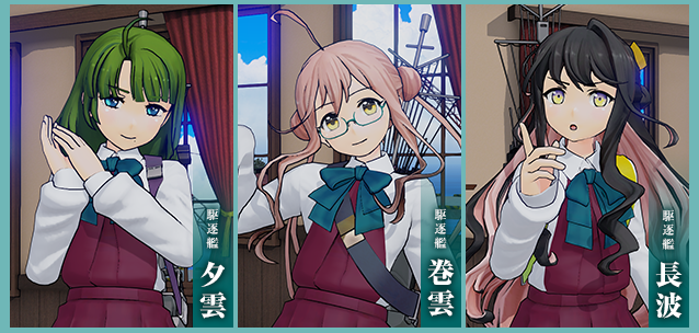 Mg伊予三島店 ビデオゲーム 艦これアーケード では 明日8日から 南方海域進出作戦 が解放されます また 新海域での邂逅によって 夕雲型駆逐艦 夕雲 巻雲 長波 の入手が可能となります 各艦娘ごとに邂逅しやすい海域が存在しますので Mg伊予三島店 ビデオゲーム 艦これアーケード では 明日8日から 南方海域進出作戦 が解放されます また 新海域での邂逅によって 夕雲型駆逐艦 夕雲 巻雲 長波 の入手が可能となります 各艦娘ごとに邂逅しやすい海域が存在しますので