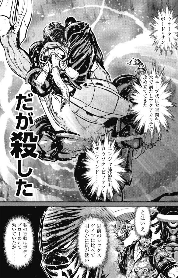 実況 ニンジャスレイヤーコミカライズ ネオサイタマ イン フレイム 3 前編 41ページ目 Togetter 実況 ニンジャスレイヤーコミカライズ ネオサイタマ イン フレイム 3 前編 41ページ目 Togetter