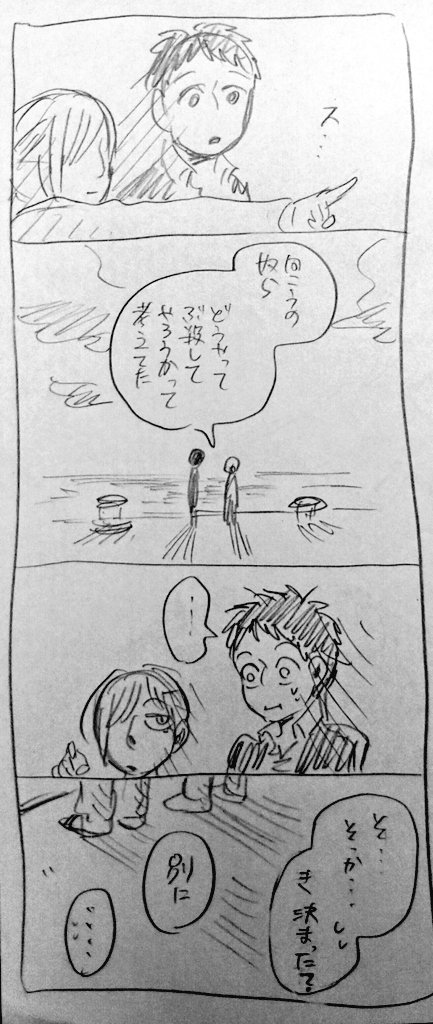 最近漫画の描き方を変えました。
一枚にいっぱい描ける🙌

6個あるので3,3で分けます。
読みにくくてすみません🙇 