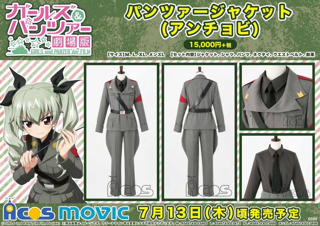 ガールズ&パンツァー ガルパン ジャケット Lサイズ アンツィオ高校