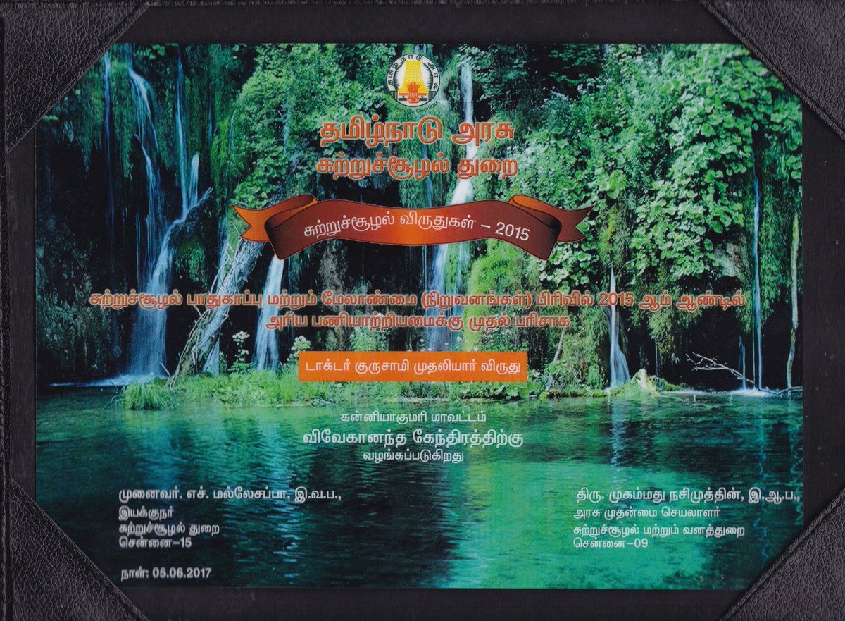 VKNARDEP's tweet photo. Vivekananda Kendra chosen for Award in Environment Conservation &amp; Mngmt in the Instl Category for its work, constituted by MOE, Govt of TN https://t.co/eJSorEOOJQ