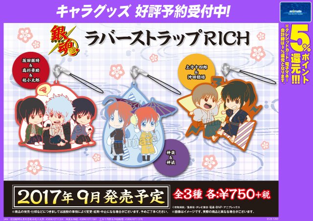 銀魂 ミニフィギュアセット② ちびきゅん ぷちきゃら 銀時土方沖田神威