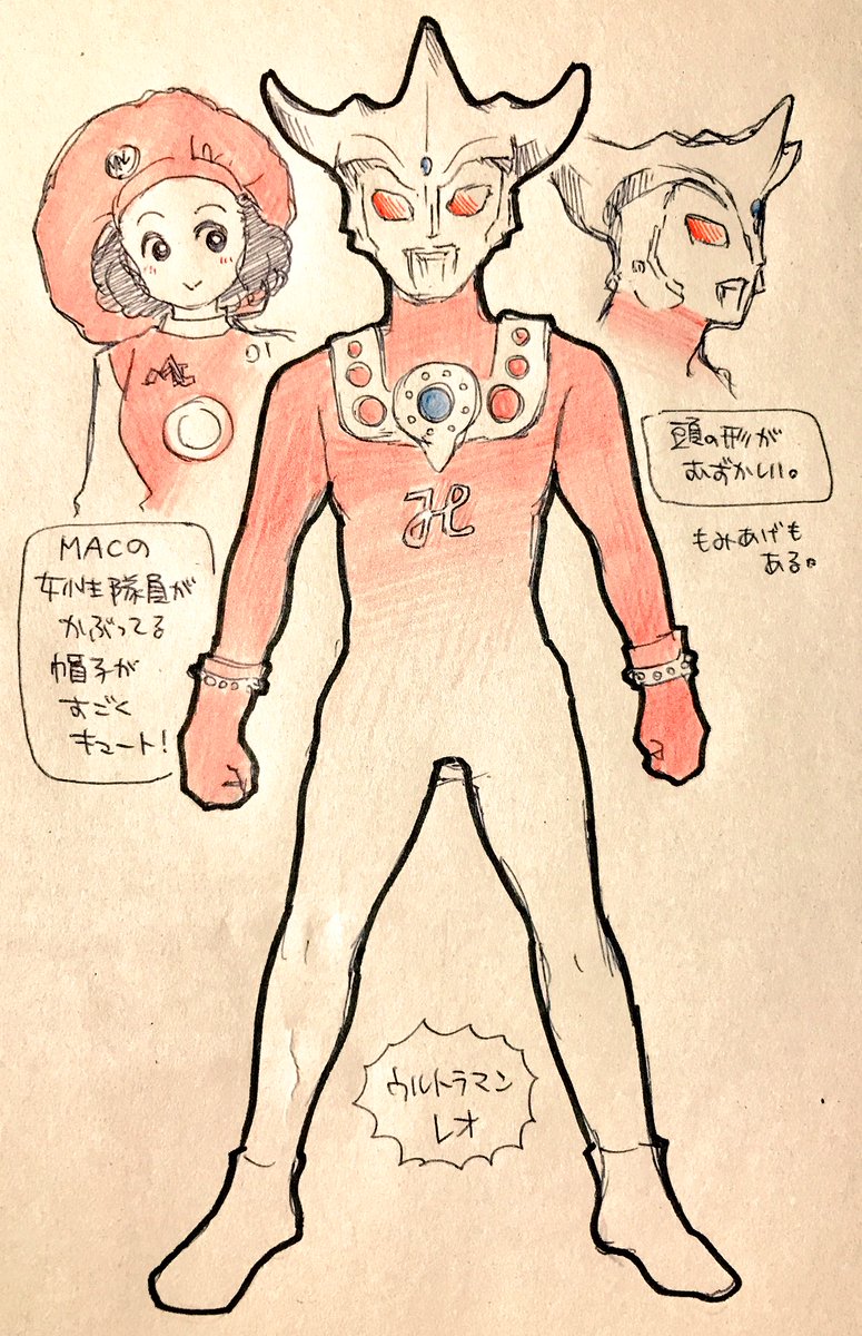 かわいくて上手い くまみ怪獣図鑑 ウルトラマンレオ編 Togetter かわいくて上手い くまみ怪獣図鑑 ウルトラマンレオ編 Togetter