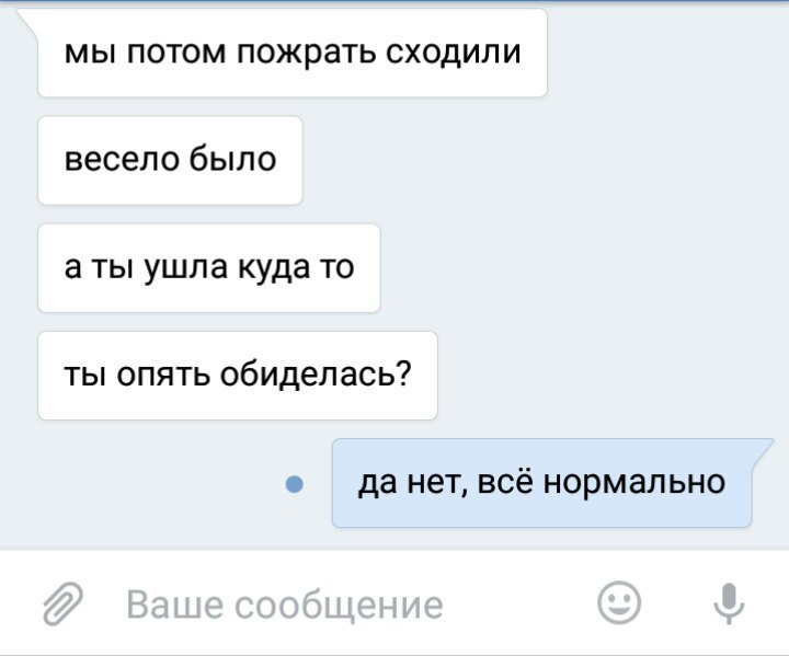 когда кто-то тебя кинул:
ожидание/реальность