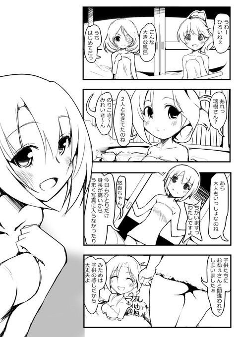 小さなタオルしかない温泉・・・https://t.co/xCK5pmorbe #乙倉悠貴 #川島瑞樹 #アイドルマスターシンデレラガールズ 