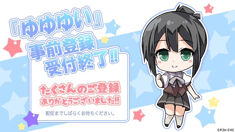 結城友奈は勇者である ゆゆゆい 公式 ゆゆゆい 事前登録 サインキャンペーンの受付を終了しました アプリの配信は ６月８日の午後 を予定していますので 配信までうどんを食べながらお待ちください また公式からの配信開始のお知らせは 各