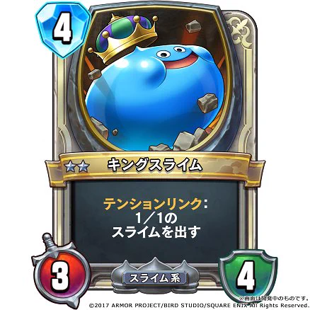 ドラゴンクエストライバルズ エース公式 on X: 
