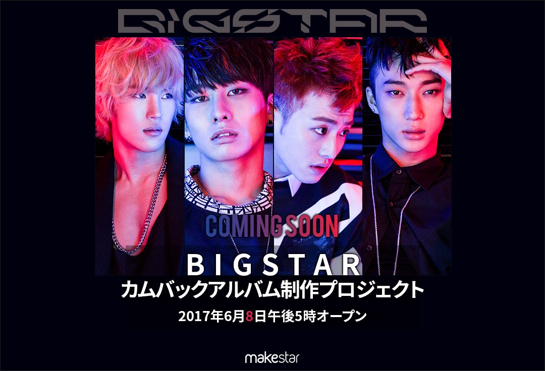 Makestarcorp's tweet photo. Future of Brave #BIGSTAR 드디어 그들이 돌아왔다😍
#빅스타 컴백 앨범 제작 프로젝트 6월 8일 오후 5시 오픈📢
#BIGSTAR カムバックアルバム制作プロジェクト6月8日午後5時OPEN

▶️https://t.co/rss7jOsGZa https://t.co/D5Tn8XOG2M