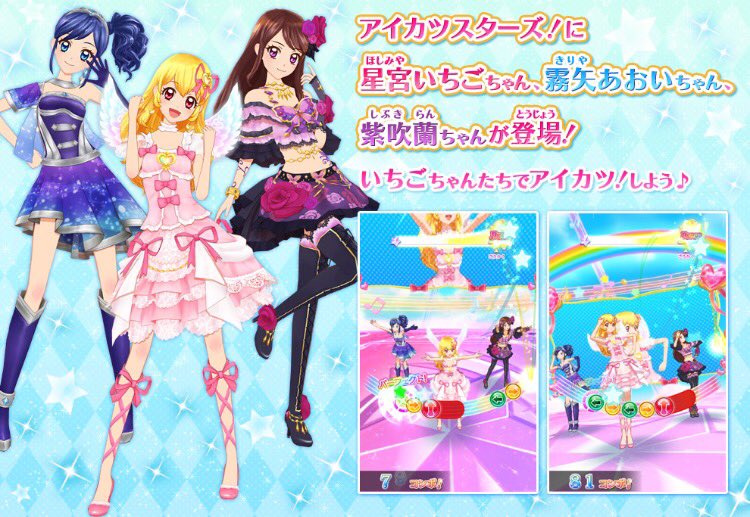 いよいよ明日☆】 アイカツスターズ！星のツバサ2弾は、明日6月8日(木