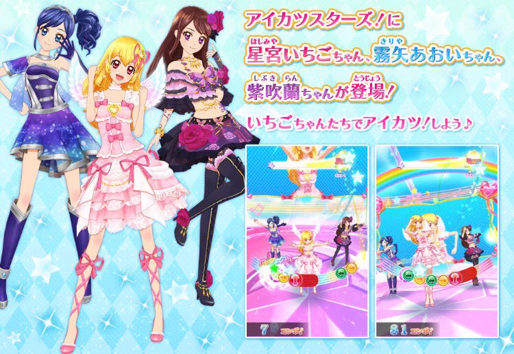 アイカツ！アンコール公式 on X: 
