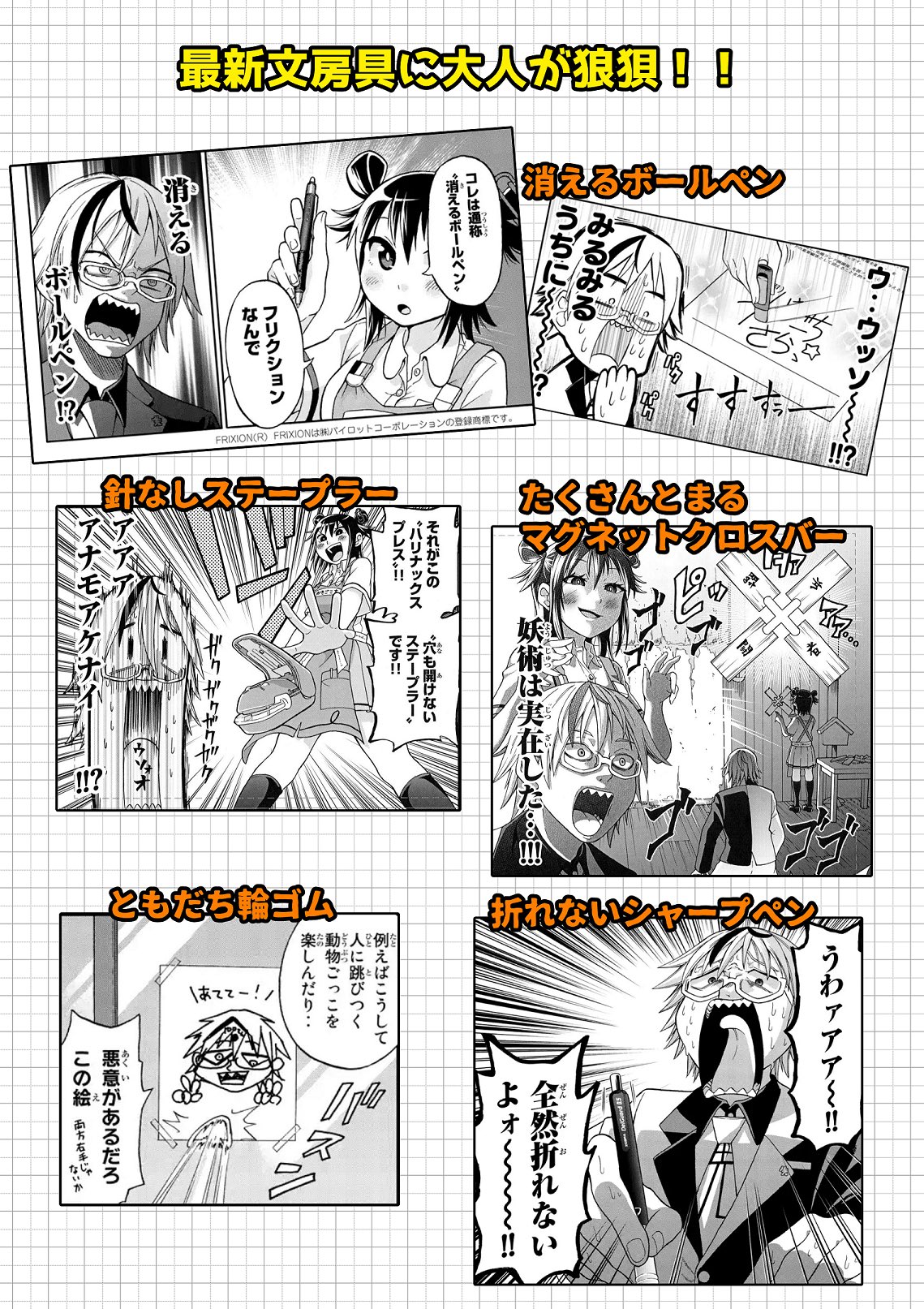 安藤正基 巻発売中 宣伝 今週6月9日 金 に 文房具漫画 ぶんぐりころころ の第1巻が発売されます 講談社 B6 税込540円 文房具好きjkとリアクションでかめ御曹司が織り成す文房具コメディです 安藤正基 巻発売中 宣伝 今週6月9日 金 に 文房具漫画 ぶんぐりころころ の第1巻が発売されます 講談社 B6 税込540円 文房具好きjkとリアクションでかめ御曹司が織り成す文房具コメディです