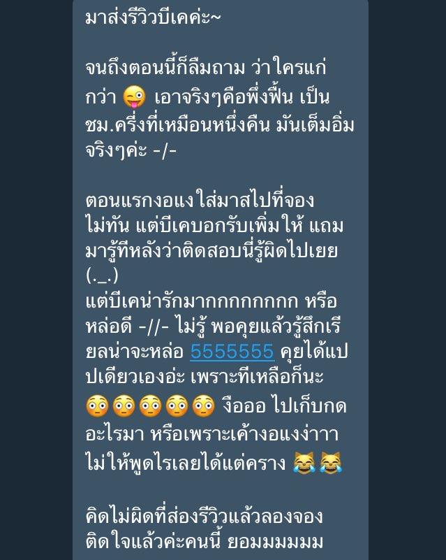 hostfandekx's tweet photo. รีวิวบีเคครับ #HOSTFANDEK https://t.co/kj4Ssku9V8