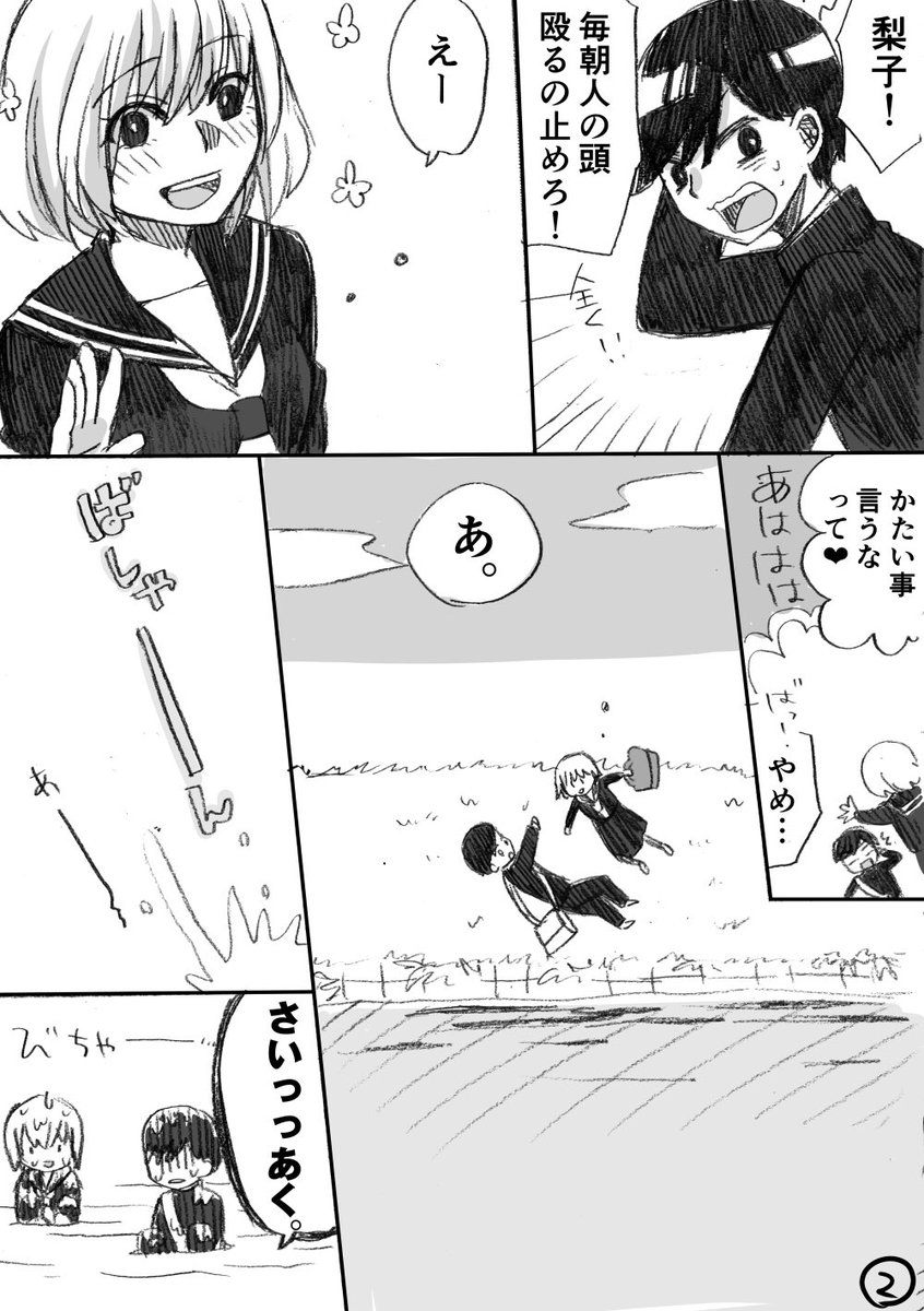 お題4P漫画企画今週は「星座」
ギリギリまで考え直してラブコメに落ち着きました。やはり女の子は気合が入る…。来週は「犯罪者と恋」?だそうですもちろんお題を考えたのは友達です。
#お題4P企画 