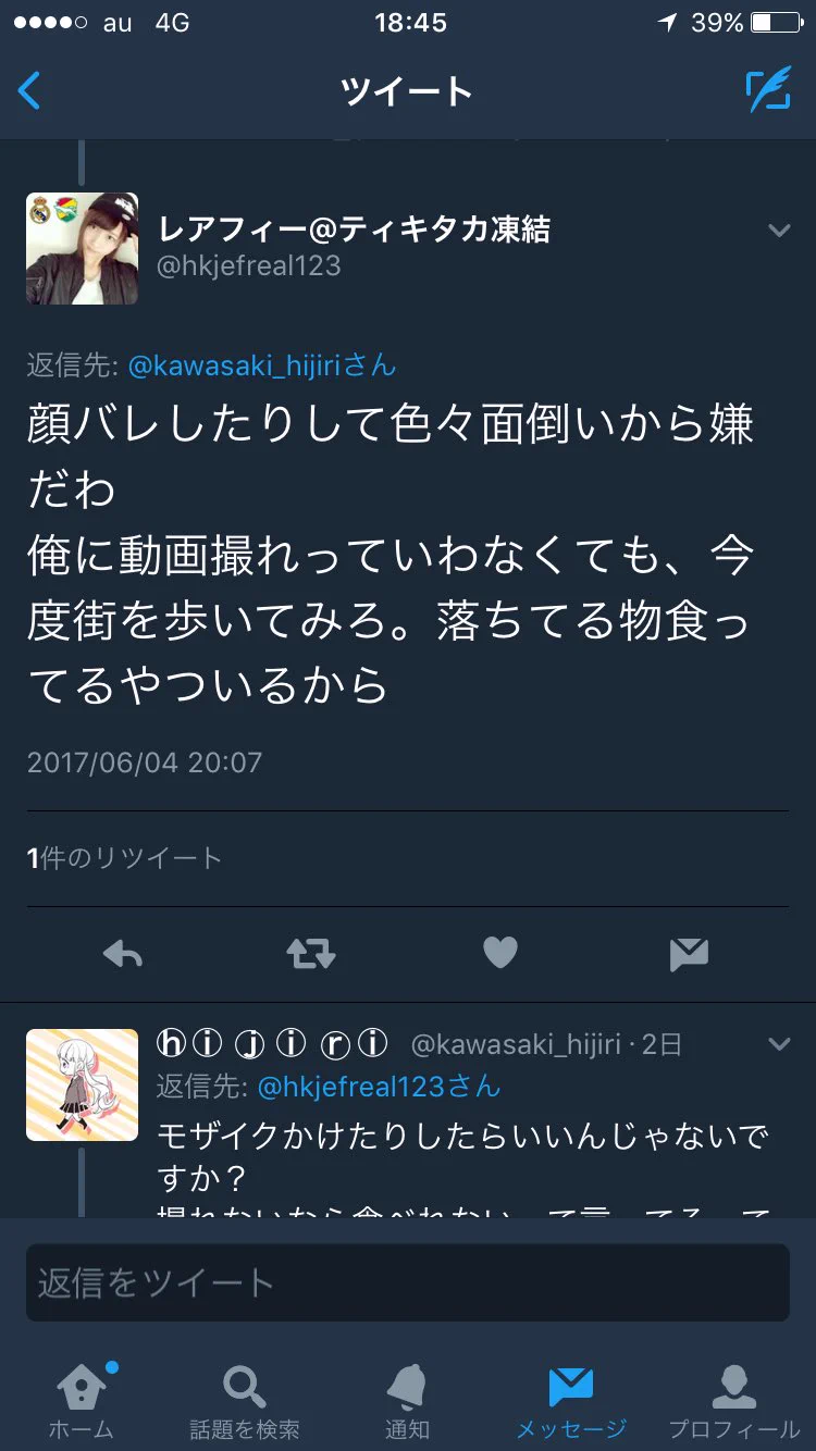 新常識ｗ道路に落ちている食べ物は食べるのが無難と訴える奴現るｗｗｗ