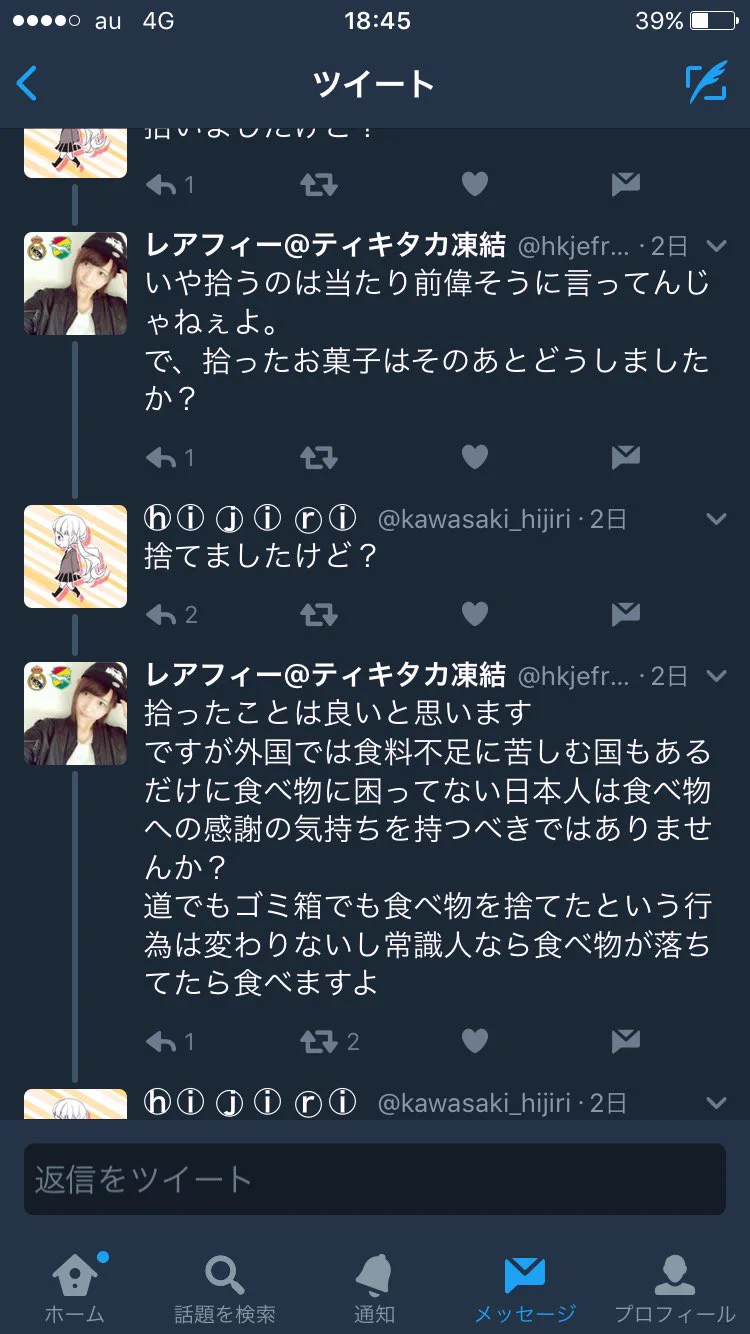 新常識ｗ道路に落ちている食べ物は食べるのが無難と訴える奴現るｗｗｗ