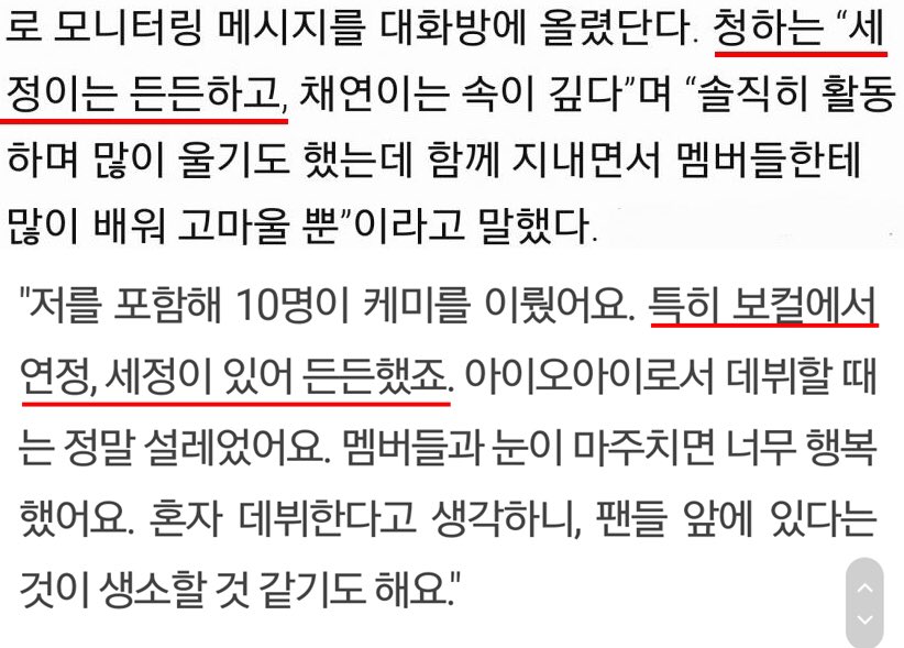 SJ_PRECIOUS_INF's tweet photo. 세정은 청하에게 든든한 멤버이며 윙크로 격려를 해줬었다고 한다. #청하데뷔축하해 https://t.co/LXxY4wsV1d