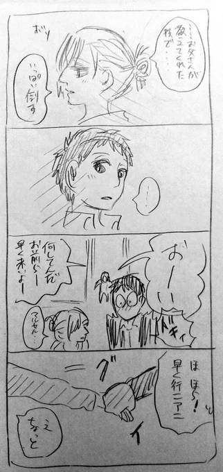 つづき 