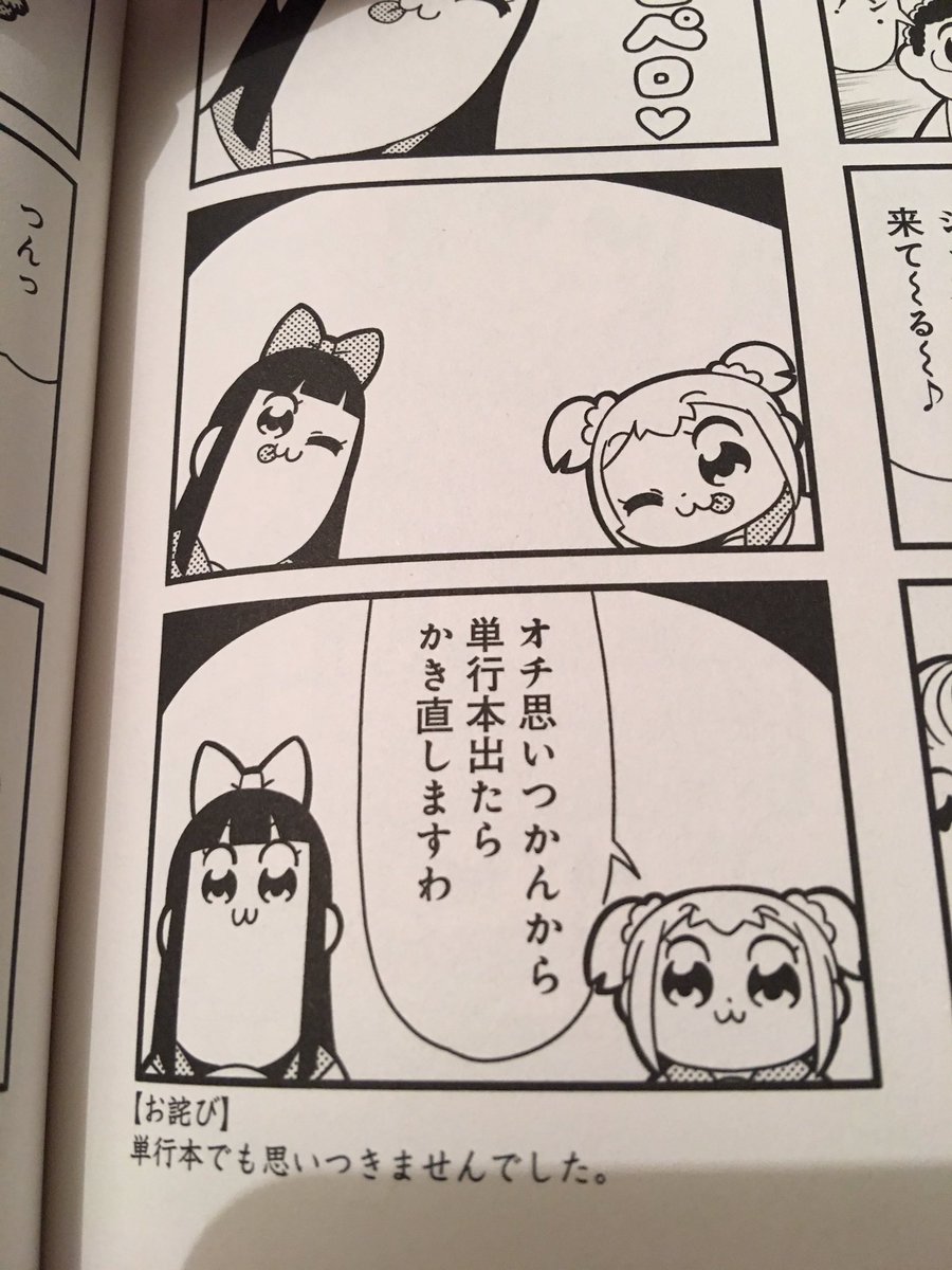 いっそすがすがしい オチは思いつかなかったからない Togetter