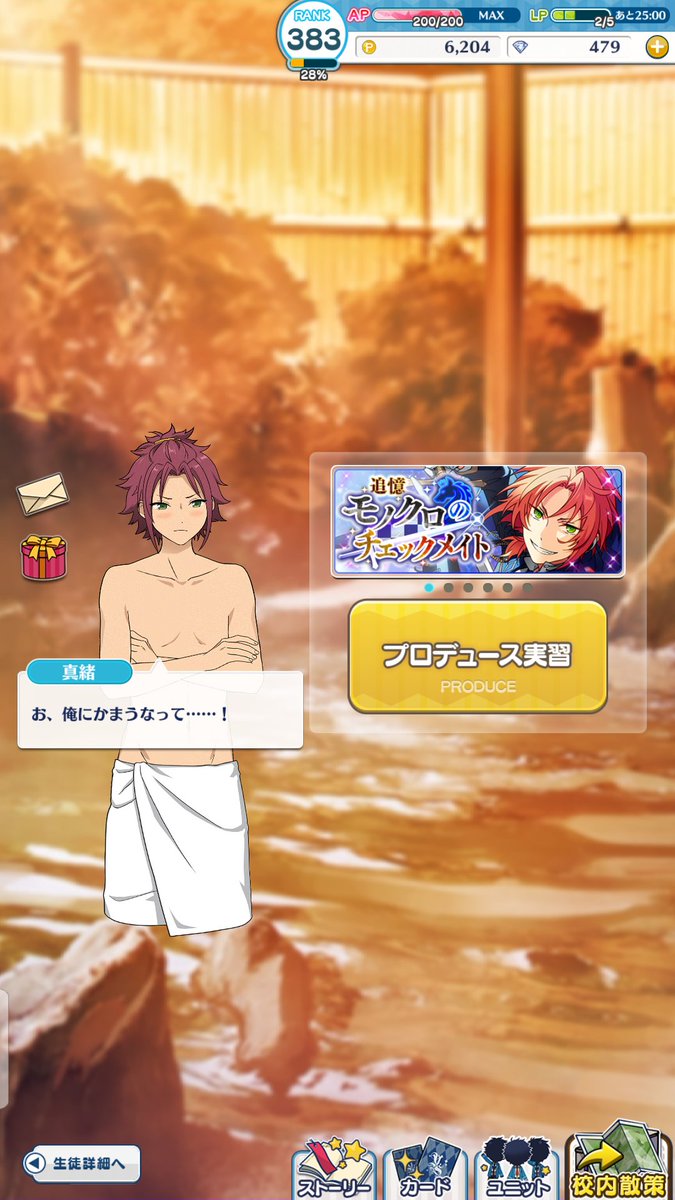ゆっきー 悲報 あんスタを縦画面にすると下半身が消える 悲報 あんスタを縦画面にすると下半身が消える