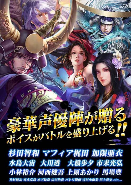 ニコ動の王 もこうさんが声優に 杉田智和らと 戦国幻武 に参加 Kai You Net
