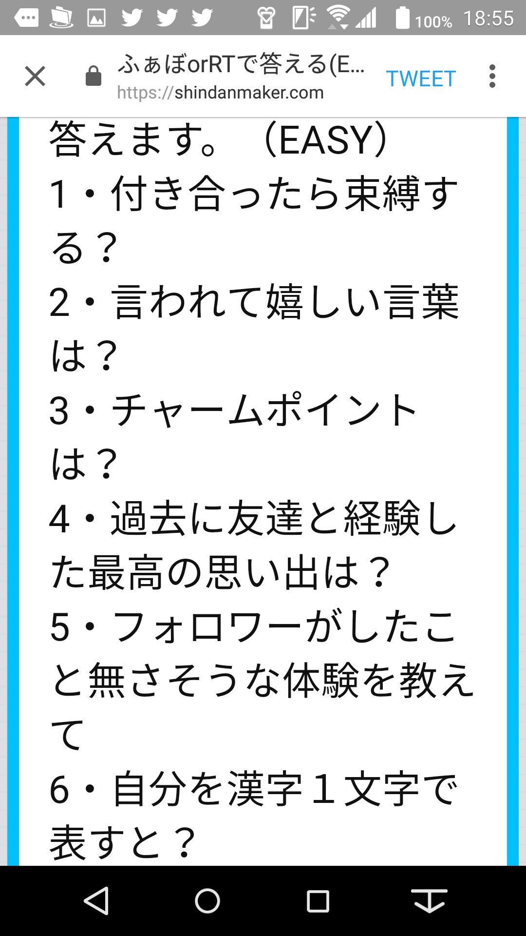 ユウ ユウさんはふぁぼorrtで答えます Easy 1 付き合ったら束縛する 2 言われて嬉しい言葉は 3 チャームポイントは 4 過去に友達と経験した最高の思い出は 5 フォロワーがしたこと無さそうな体験を教えて 6 自 T Co Kqkcgnmvxh