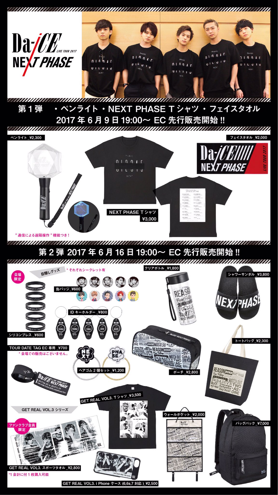 【30点まとめ売り】Da-iCE 集合 ポストカード 写真 グッズ Da-iCE 暗い ポストカード